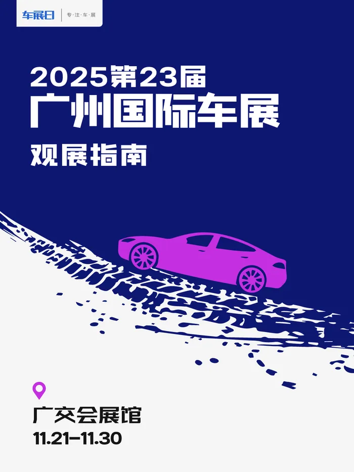 值得引進大馬的 2025 廣州車展車款：筆者的私房清單