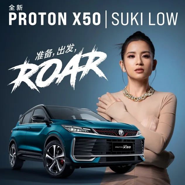 proton-x50-theme-song-chinese-version-gallery-01