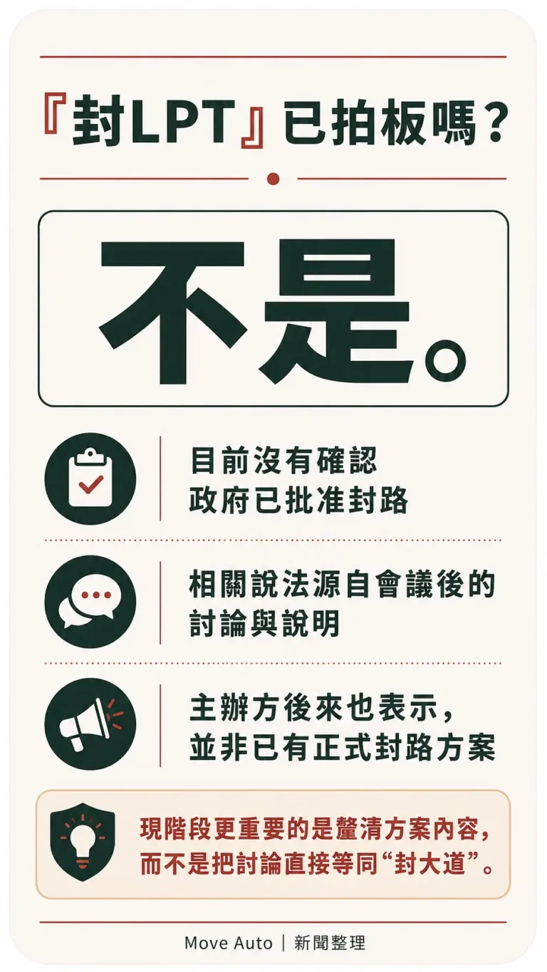 不只是“封LPT”：RXZ Members 8.0之後，真正要面對的是大型車聚如何管理