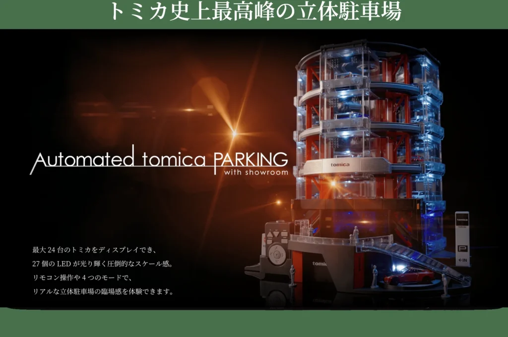 Automated tomica PARKING with showroom 五層立體停車場