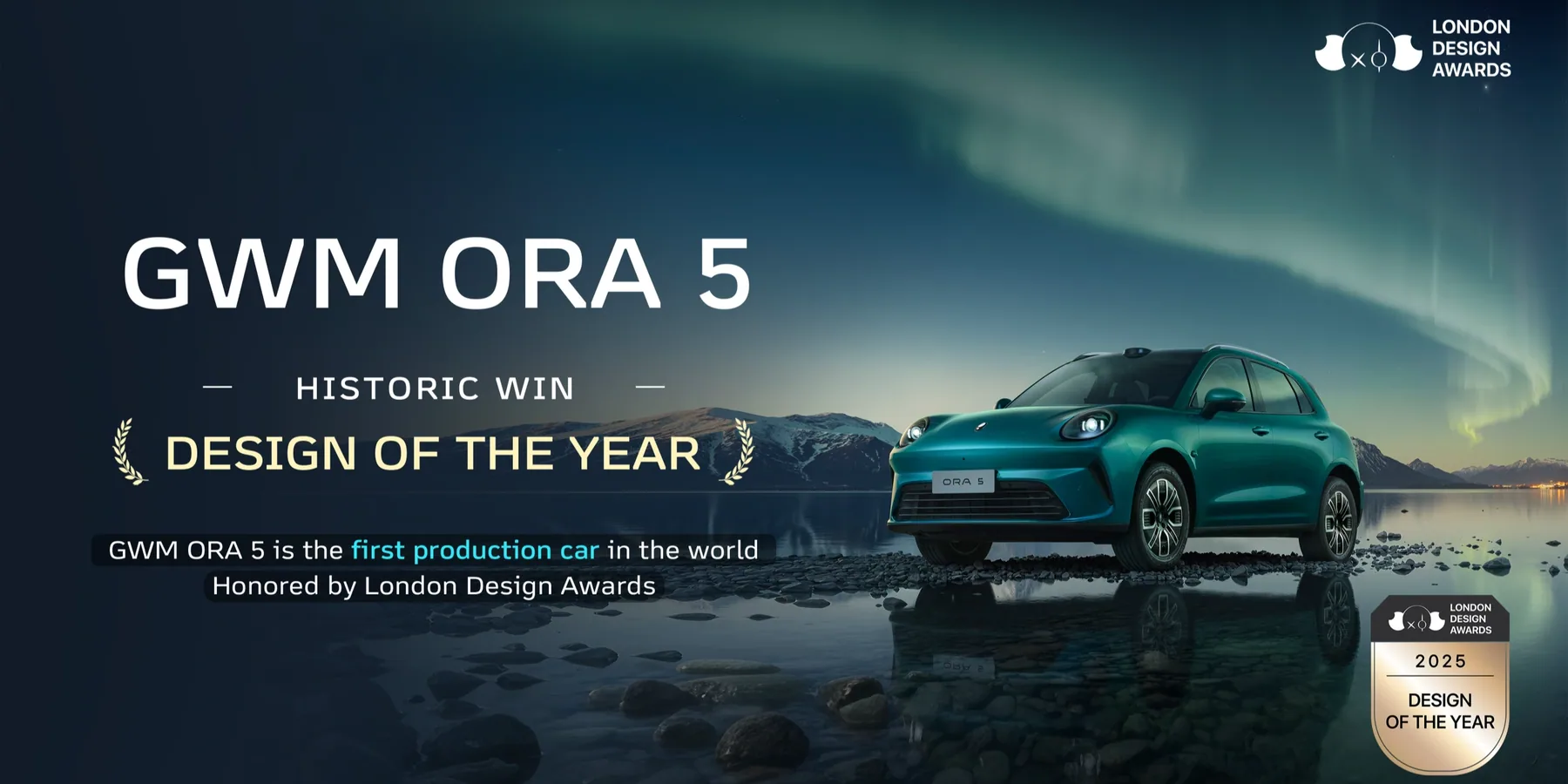 GWM ORA 5獲2025 London Design Awards Design of the Year